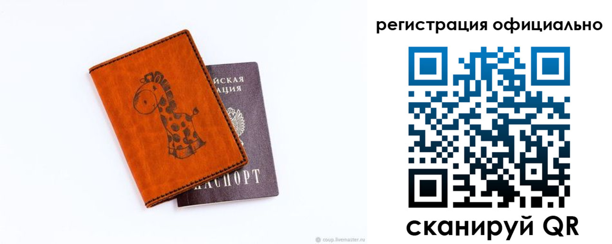 прописка для кредита в Липецке
