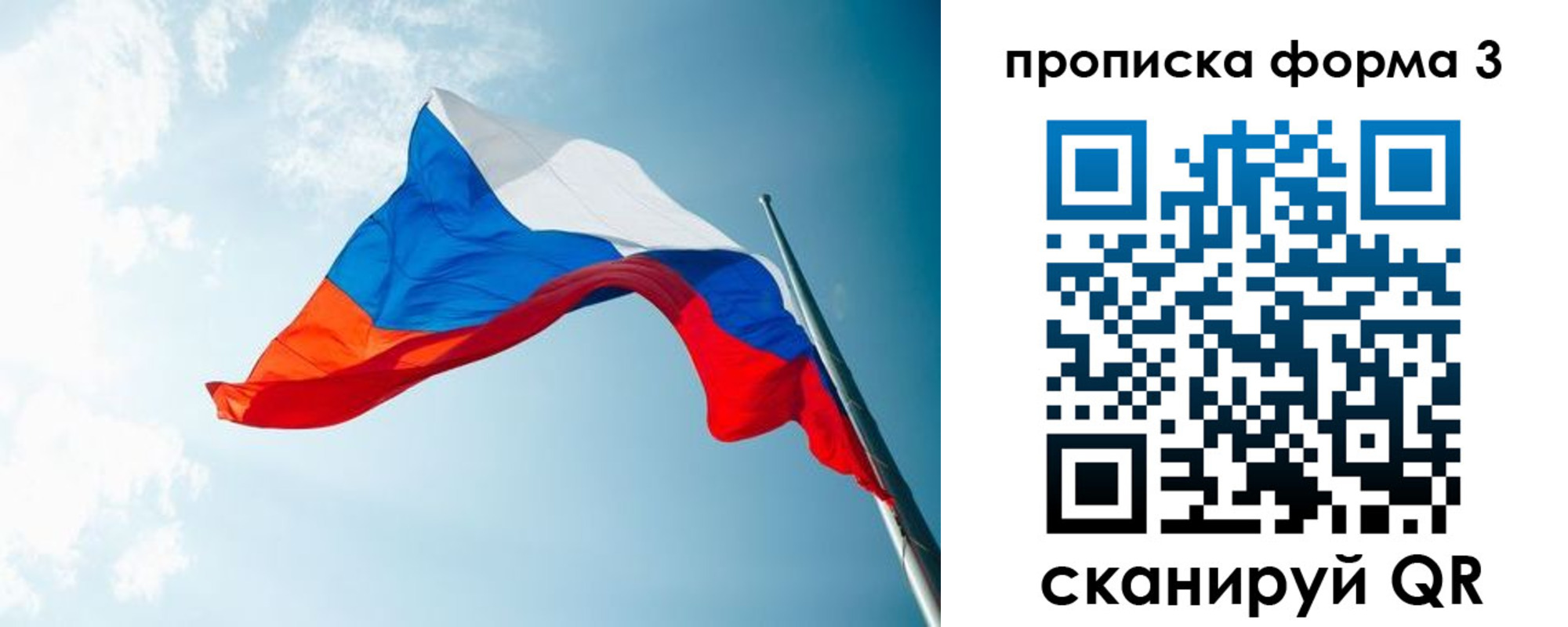 временная регистрация гарантия в Липецке